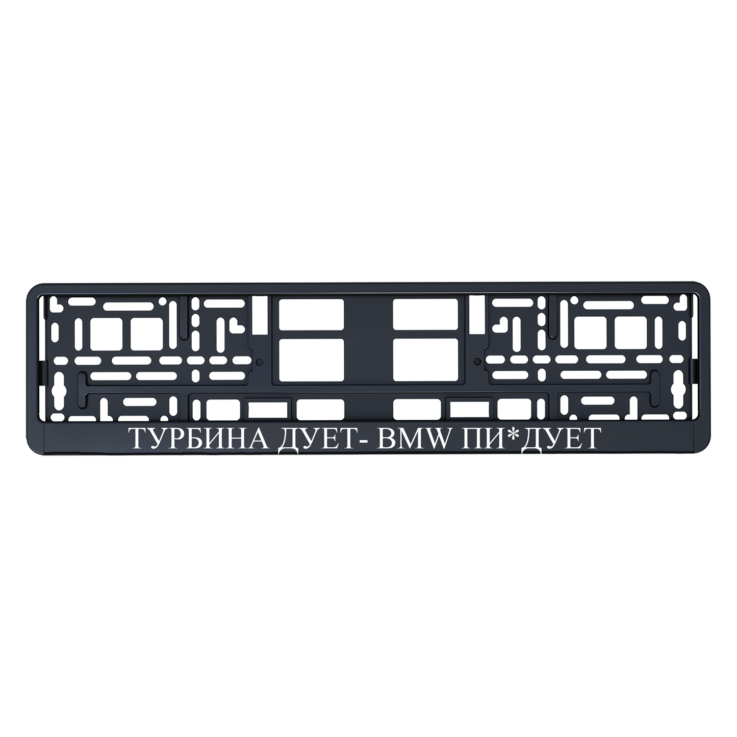 ТУРБИНА ДУЕТ BMW- ПИ*ДУЕТ