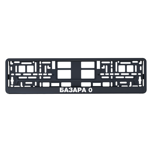 БАЗАРА 0