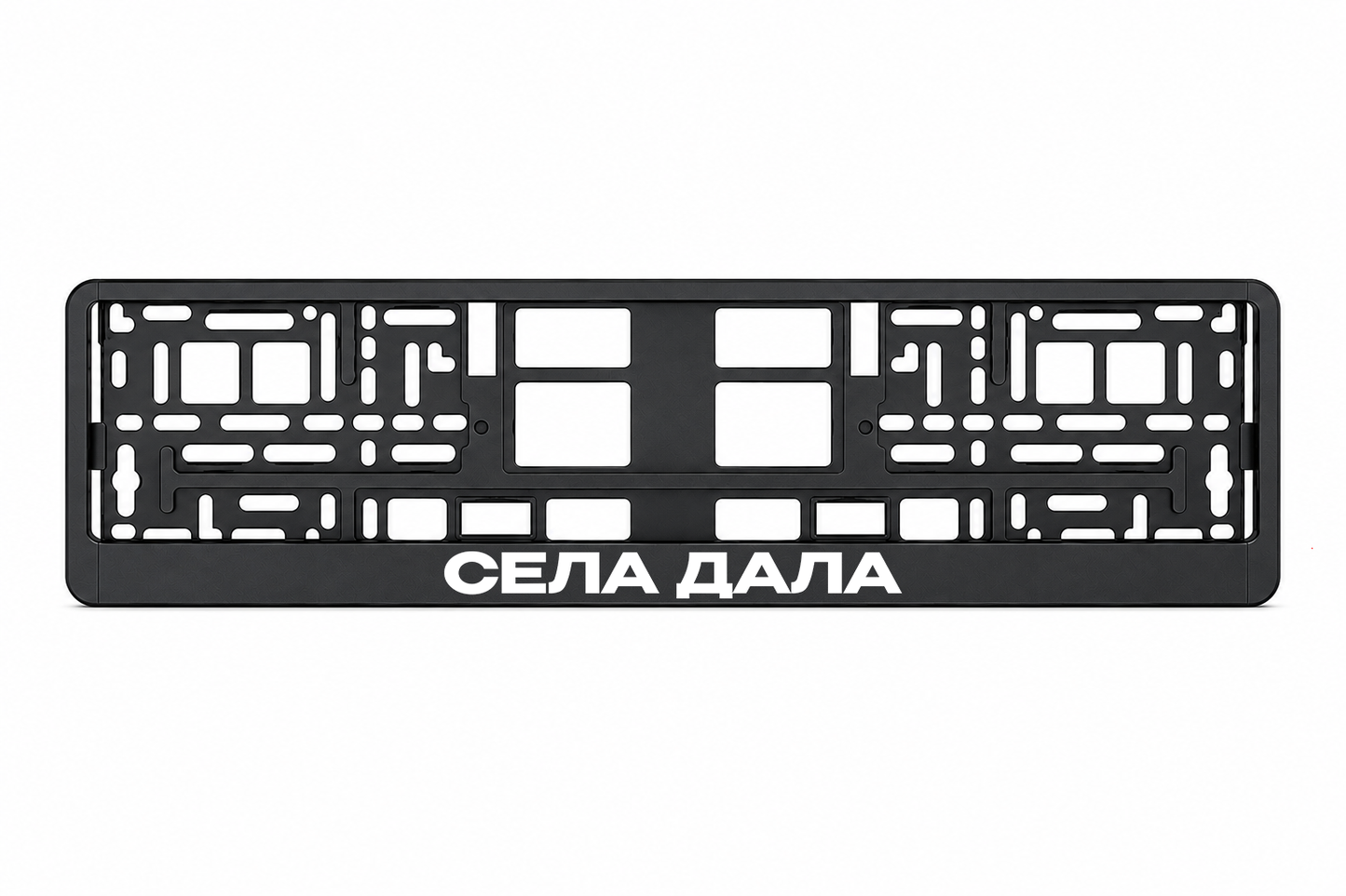 СЕЛА ДАЛА