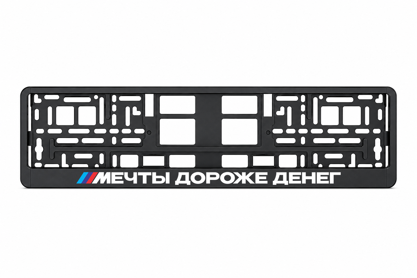 МЕЧТЫ ДОРОЖЕ ДЕНЕГ